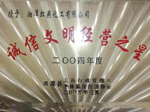  Honor