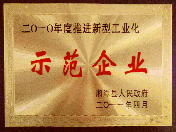  Honor