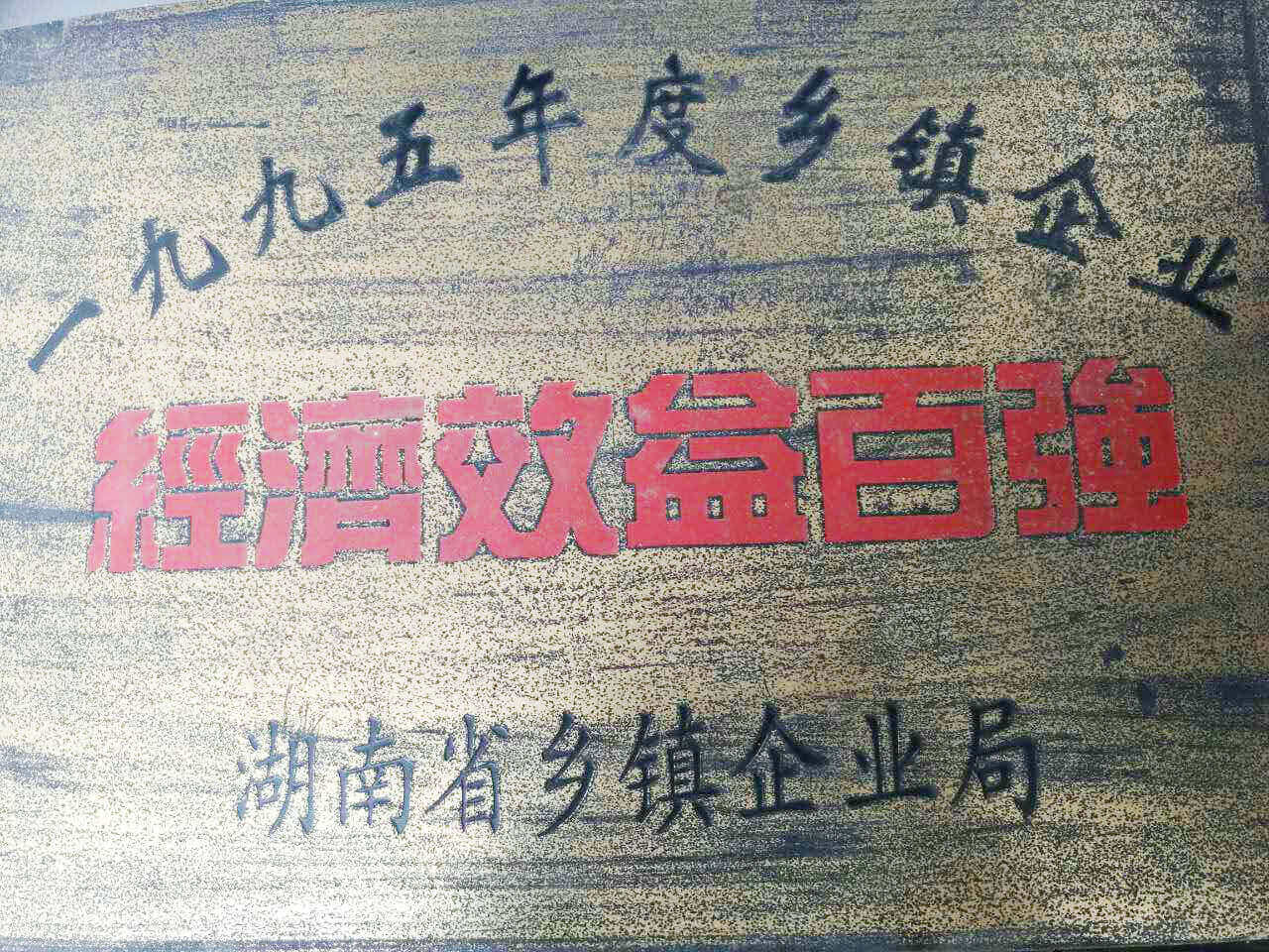  	Honor